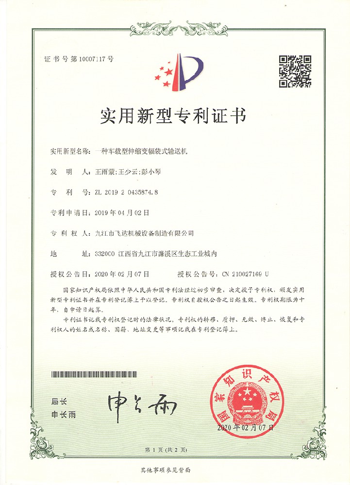 一種車載型伸縮變幅袋(dài)式輸(shū)送機