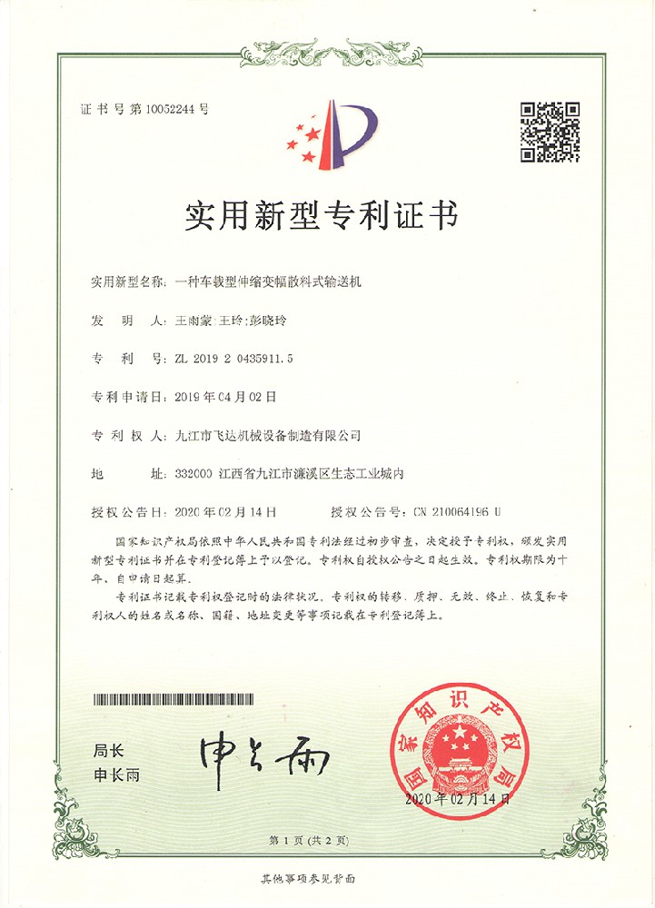 一種車(chē)載型伸縮變幅(fú)散料式輸送機(jī)