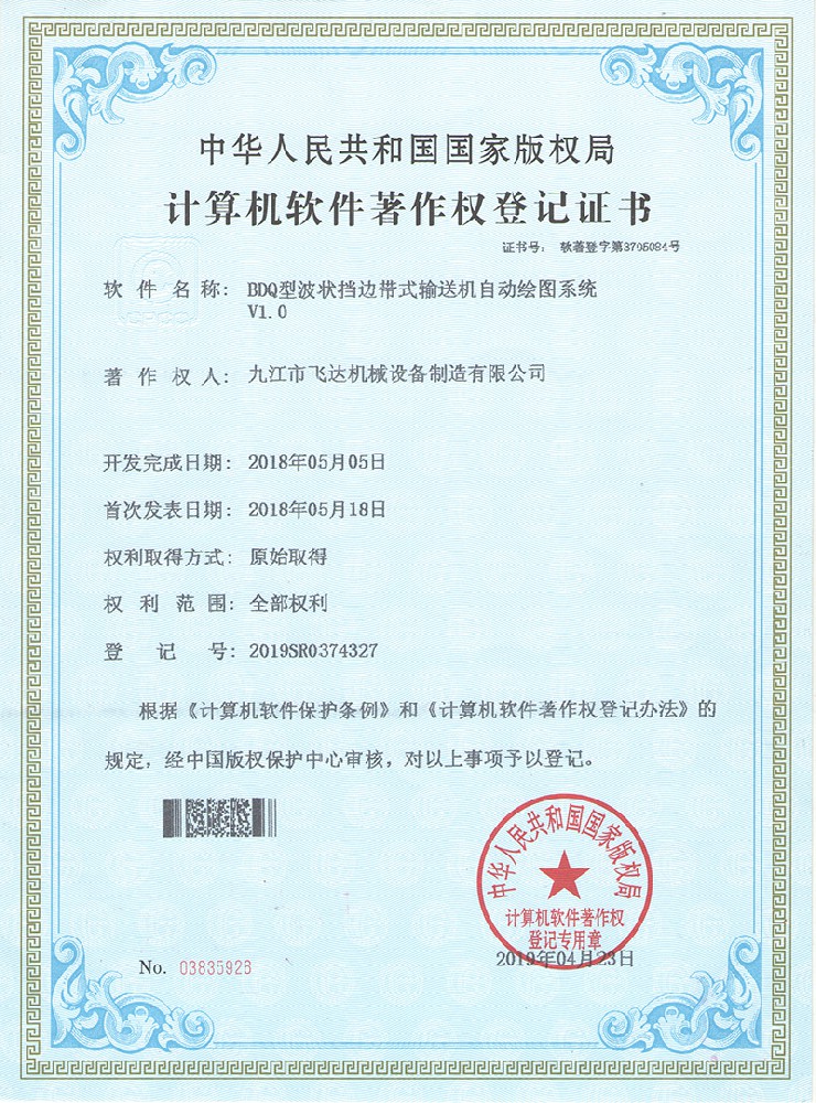 自動繪圖(tú)軟(ruǎn)著(zhe)