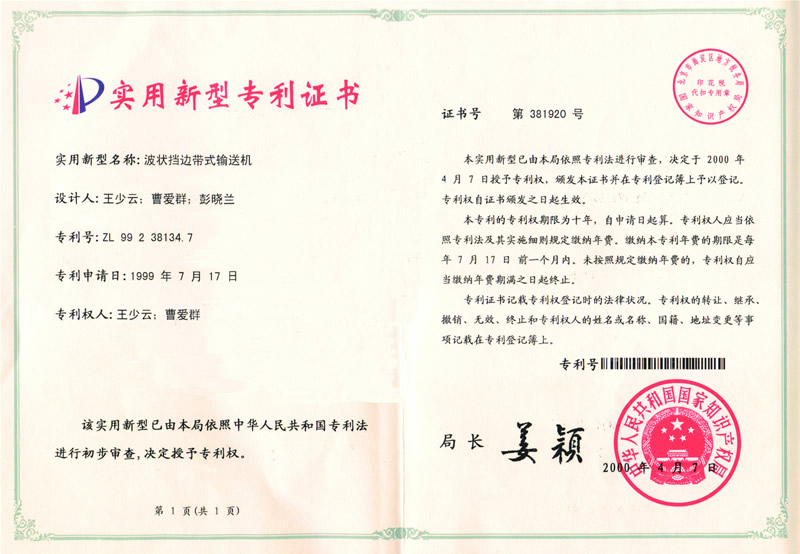 bdq專利
