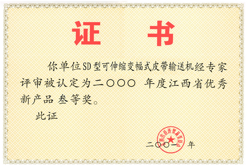 sd三等獎(jiǎng)