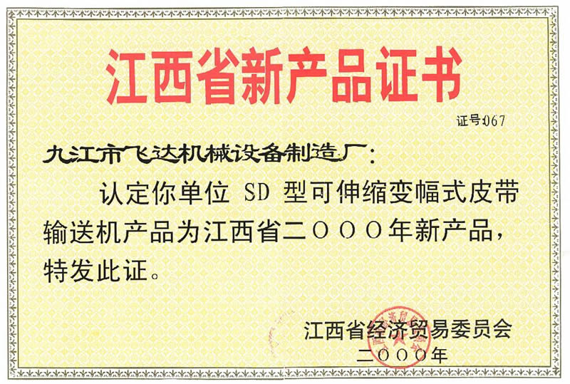 sd新(xīn)産品(pǐn)